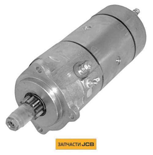Стартер JCB 02/630500