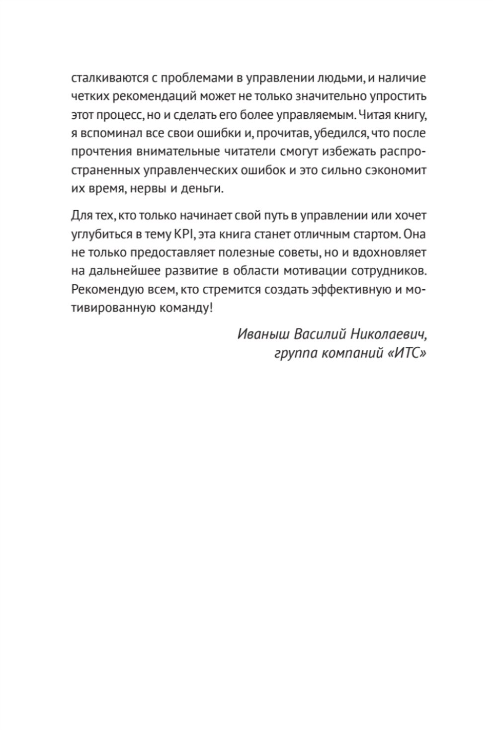 Мотивация и системы мотивирования