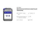 111 NG Termo Щелочное высокопенное средство для термокамер. Канистра 20л.