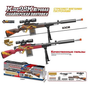 Винтовка "KAR-98К" с гильзами