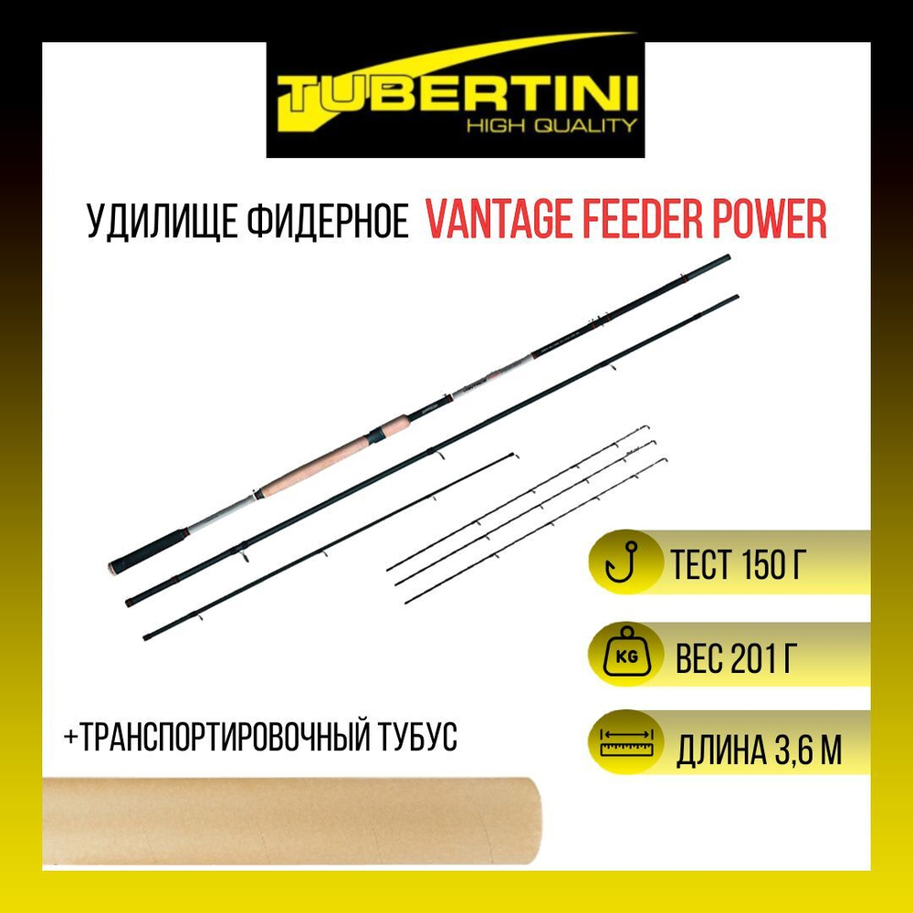 Удилище Vantage Feeder Power 3,90 м, 150 gr
