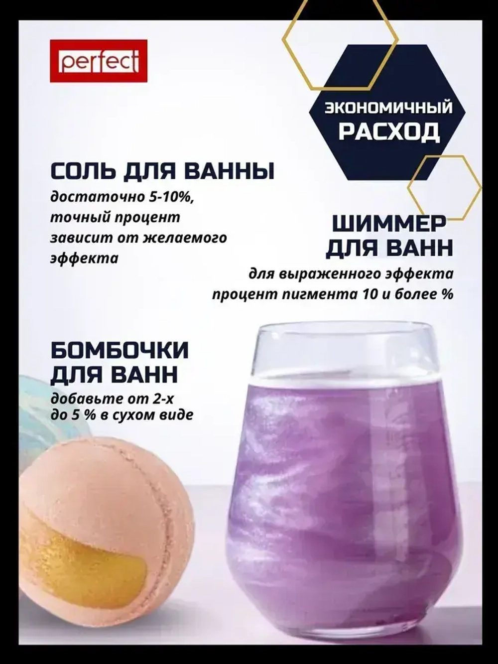 Perfectmix Функциональная добавка к ЛКМ Пигмент перламутровый, цвет искрящееся серебро, 50 грамм