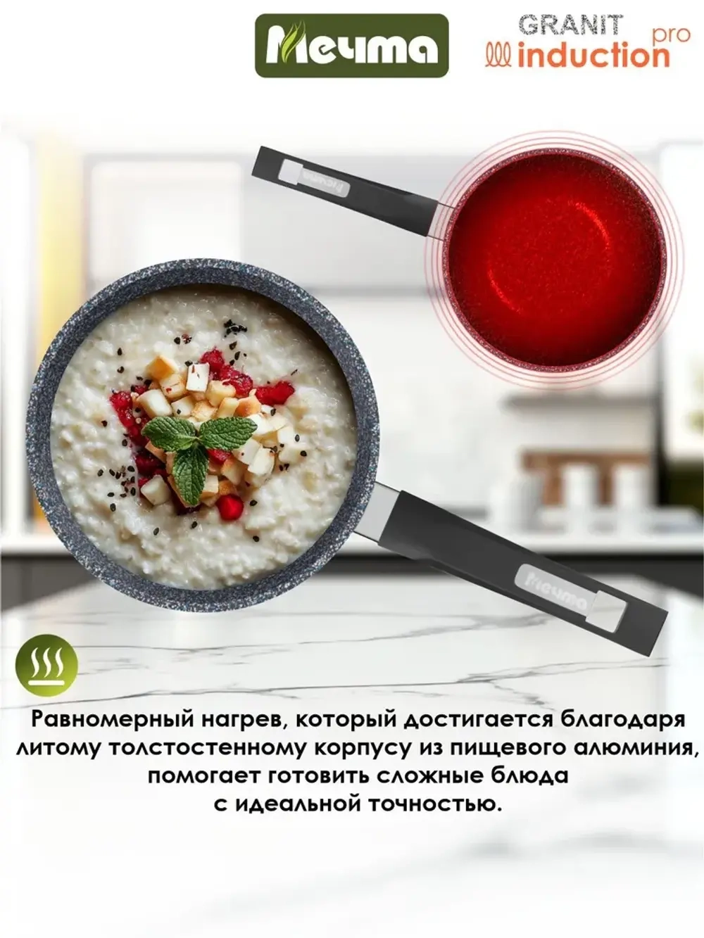 Ковш индукционный "Мечта" Гранит с несъемной ручкой и крышкой 1.7л