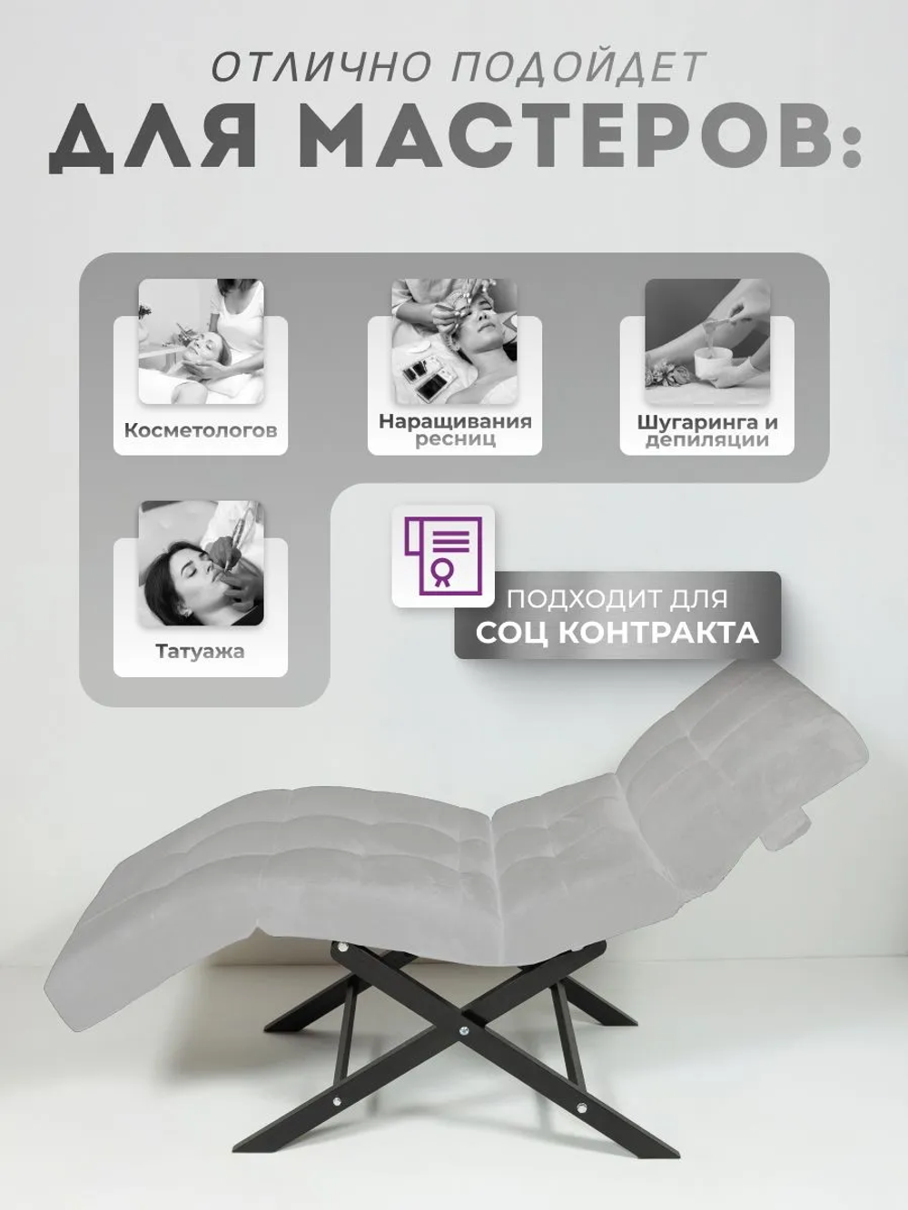 Кушетка анатомическая с регулировкой изголовья и ног Masscomplekt