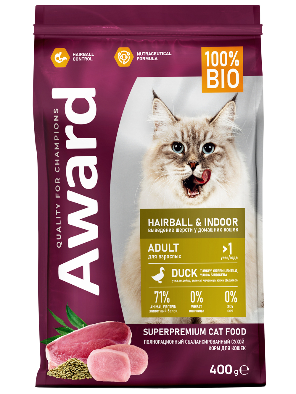 Сухой корм AWARD Hairball & Indoor для взрослых кошек для выведения шерсти с уткой и индейкой с добавлением зеленой чечевицы и Юкки Шидигера