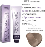 OLLIN PERFORMANCE 10/31 светлый блондин золотисто-пепельный 60мл Перманентная крем-краска для волос