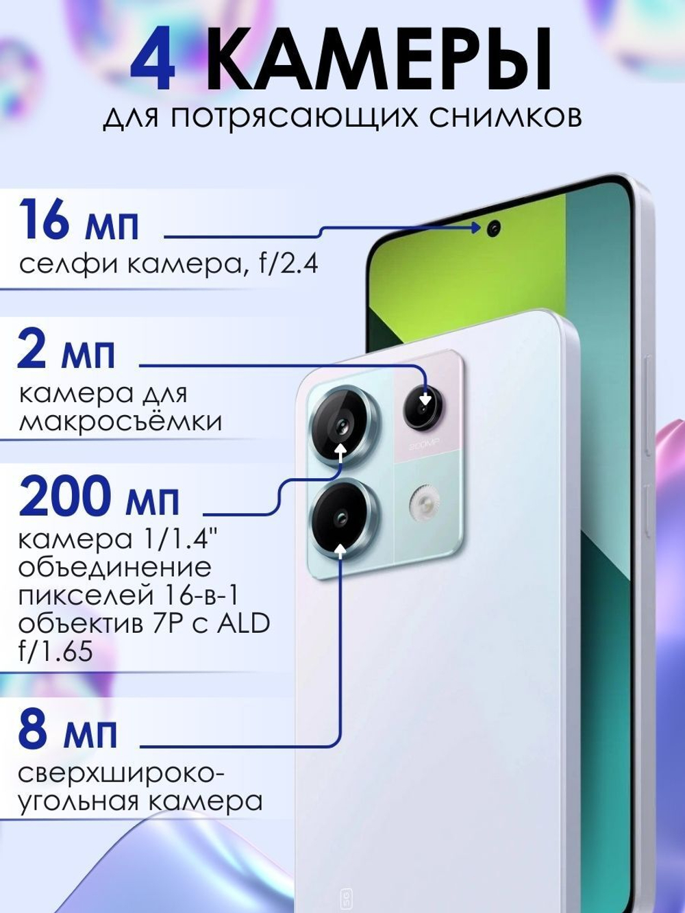 Смартфон Xiaomi Redmi Note 13 Pro 5G 12/512 ГБ, фиолетовый