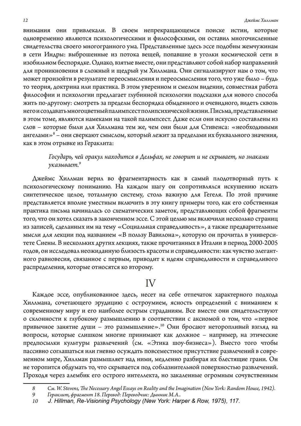 Философские размышления (PDF)