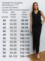 Юбка длинная на пуговицах