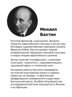 Проблемы поэтики Достоевского