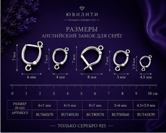 Английский замок для серег 2