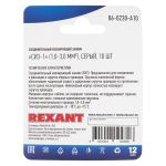 Соединительный изолирующий зажим REXANT "СИЗ-1", 1,0-3,0 мм², серый, 10 шт.