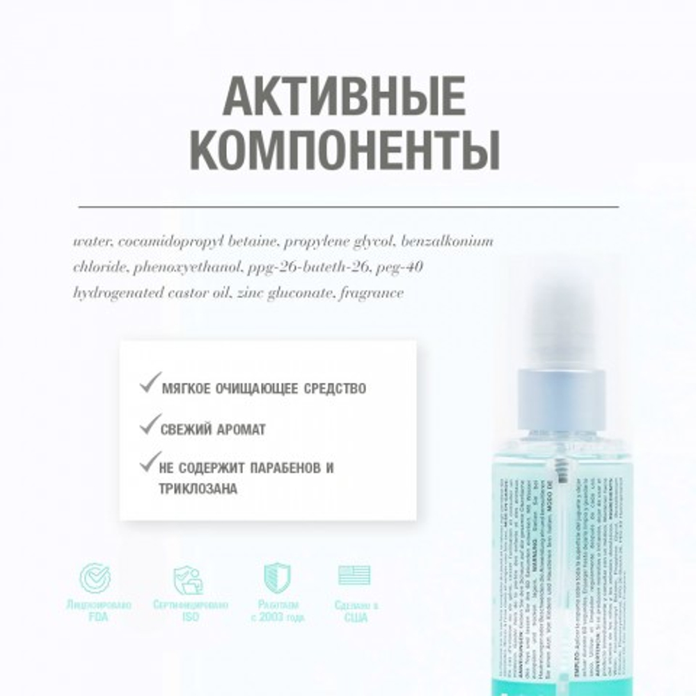 Средство для чистки секс игрушек JO Misting Toy Cleaner, 120 мл