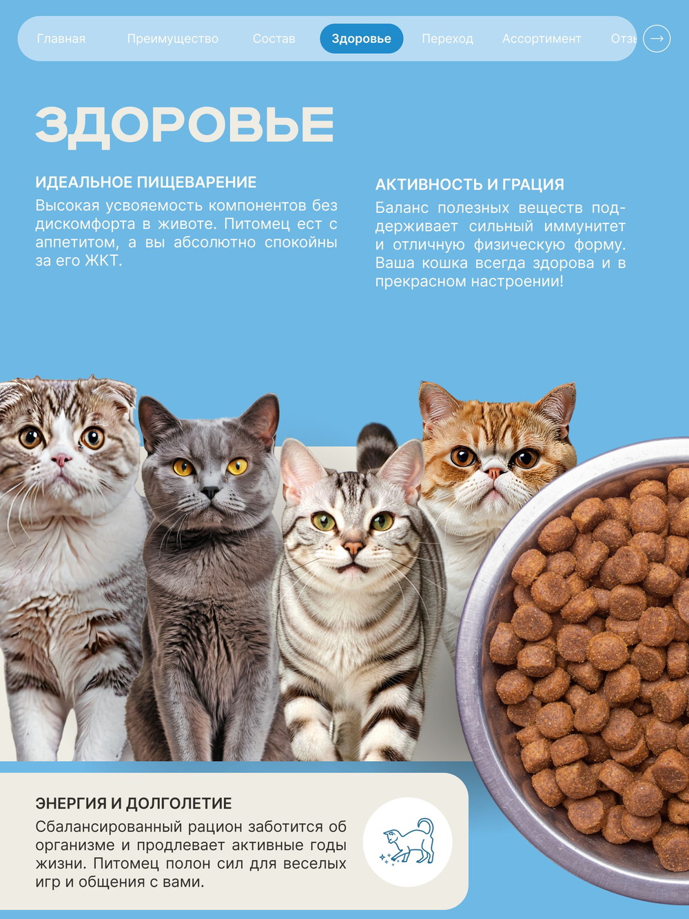 Корм сухой для стерилизованных кошек породы Британская короткошерстная, с лососем, 2 кг, QUATTRO