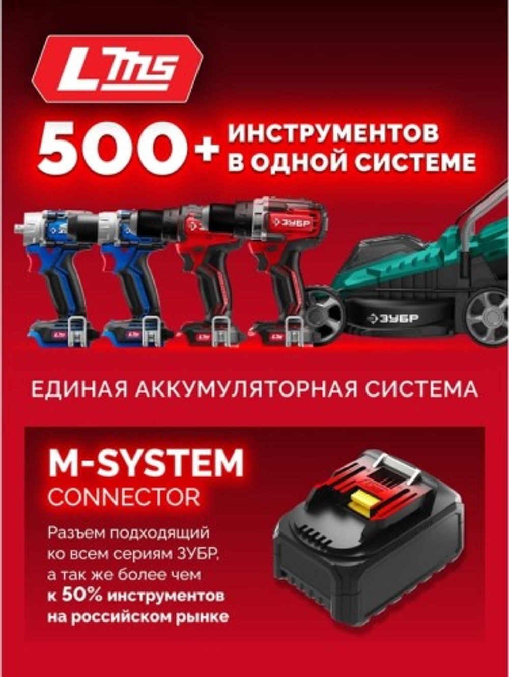 Дрель-шуруповерт аккумуляторная ЗУБР ДБ-45-22