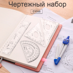 Готовальня Deli "Bumpees",  5 предметов, 190х92мм, пластиковый футляр