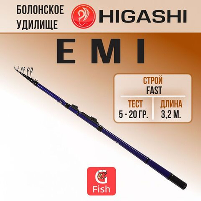 Болонское удилище Emi 3.4m 5-20g
