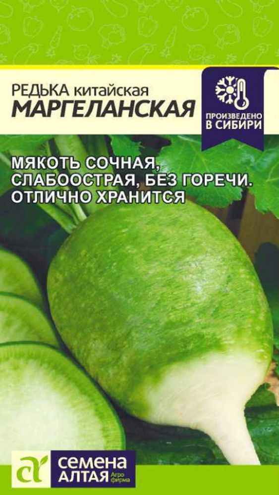 Редька китайская &quot;G. Маргеланская &quot; 1г., Россия.