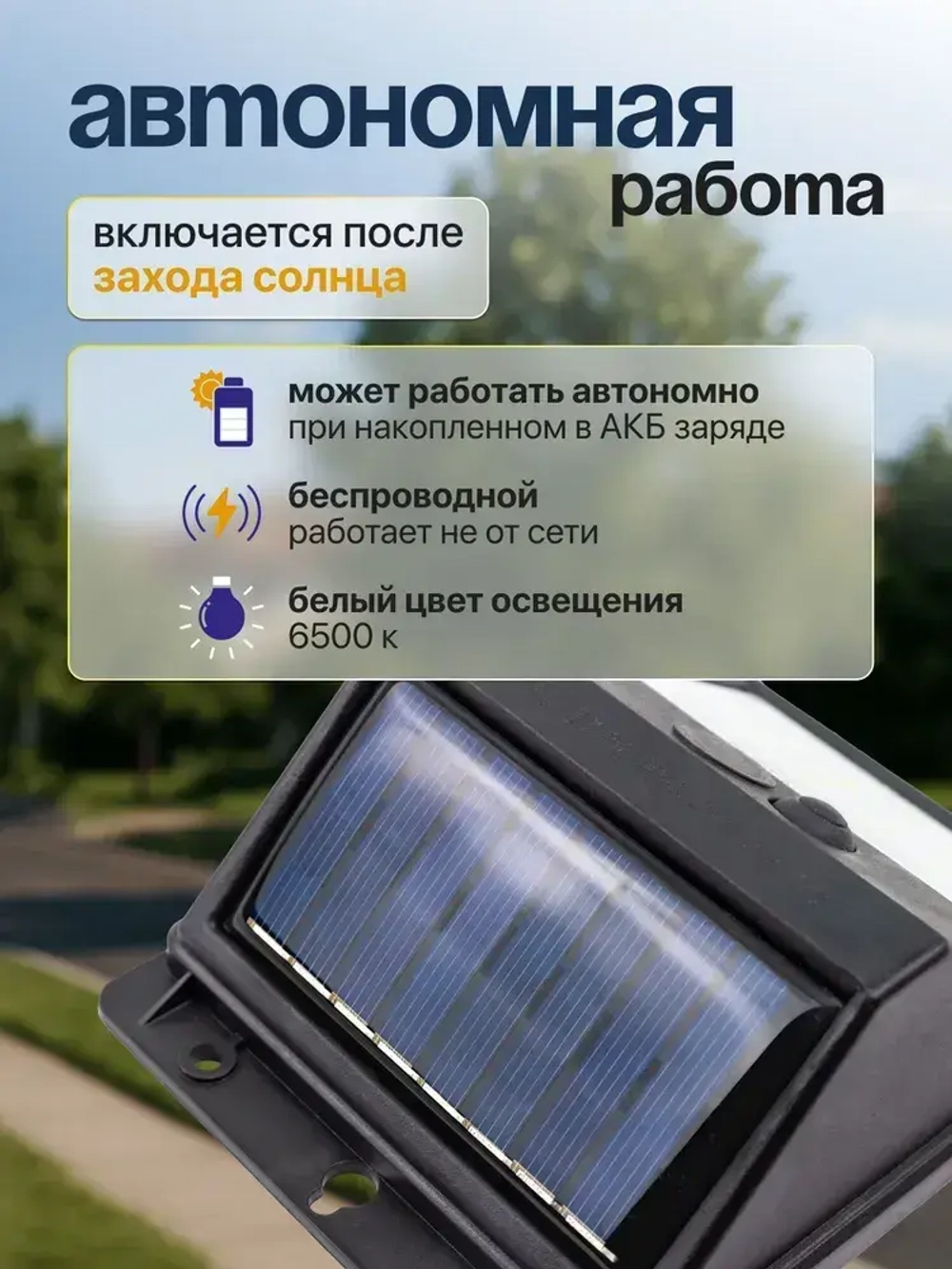 Светильник уличный светодиодный на солнечной батарее, 3 штуки