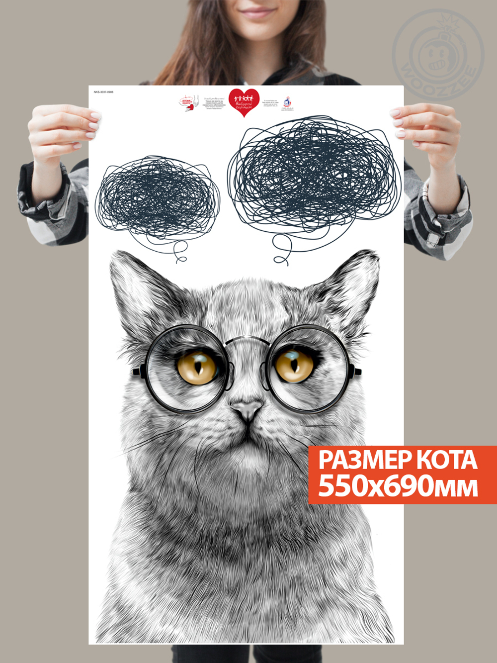 Наклейка декоративная "Кот с желтыми глазами в прозрачных очках"