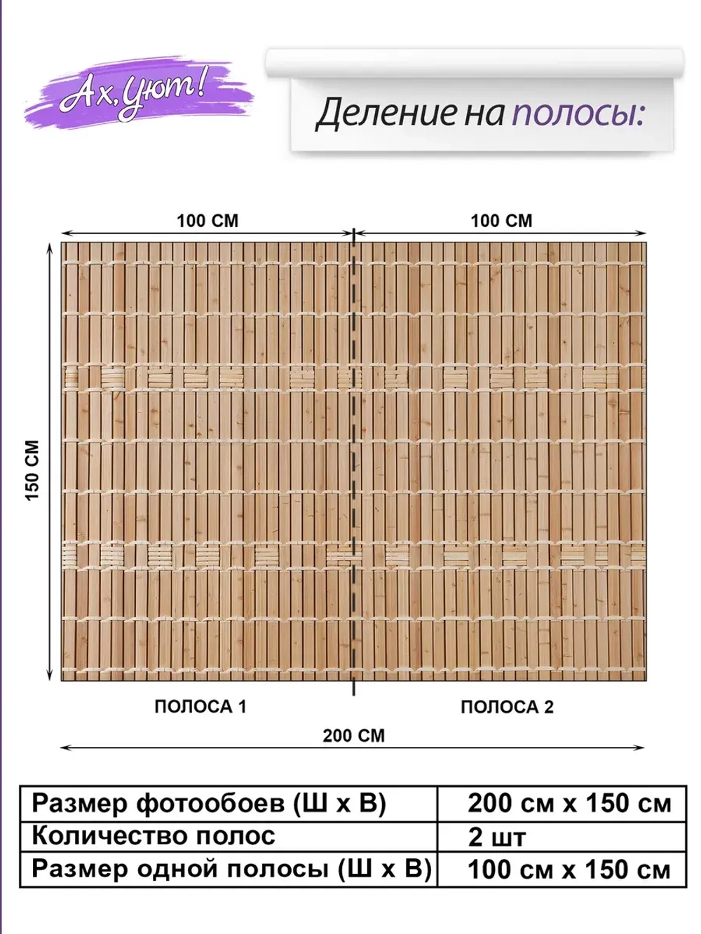 Фотообои декоративная рейка на стену декор