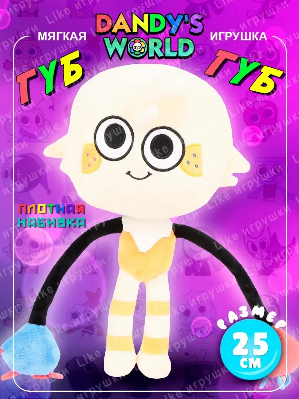 Мягкая игрушка Губ Goob денди ворлд dandy world roblox