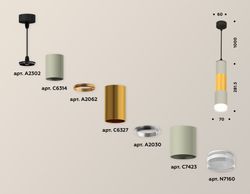 Ambrella Комплект подвесного светильника Techno XP7423042