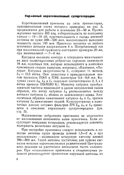 В помощь радиолюбителю. Выпуск 35 | Нет автора