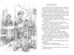 Колыбельная для брата