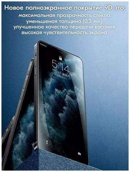 Защитное стекло Remax Apple iPhone 16 Pro Max