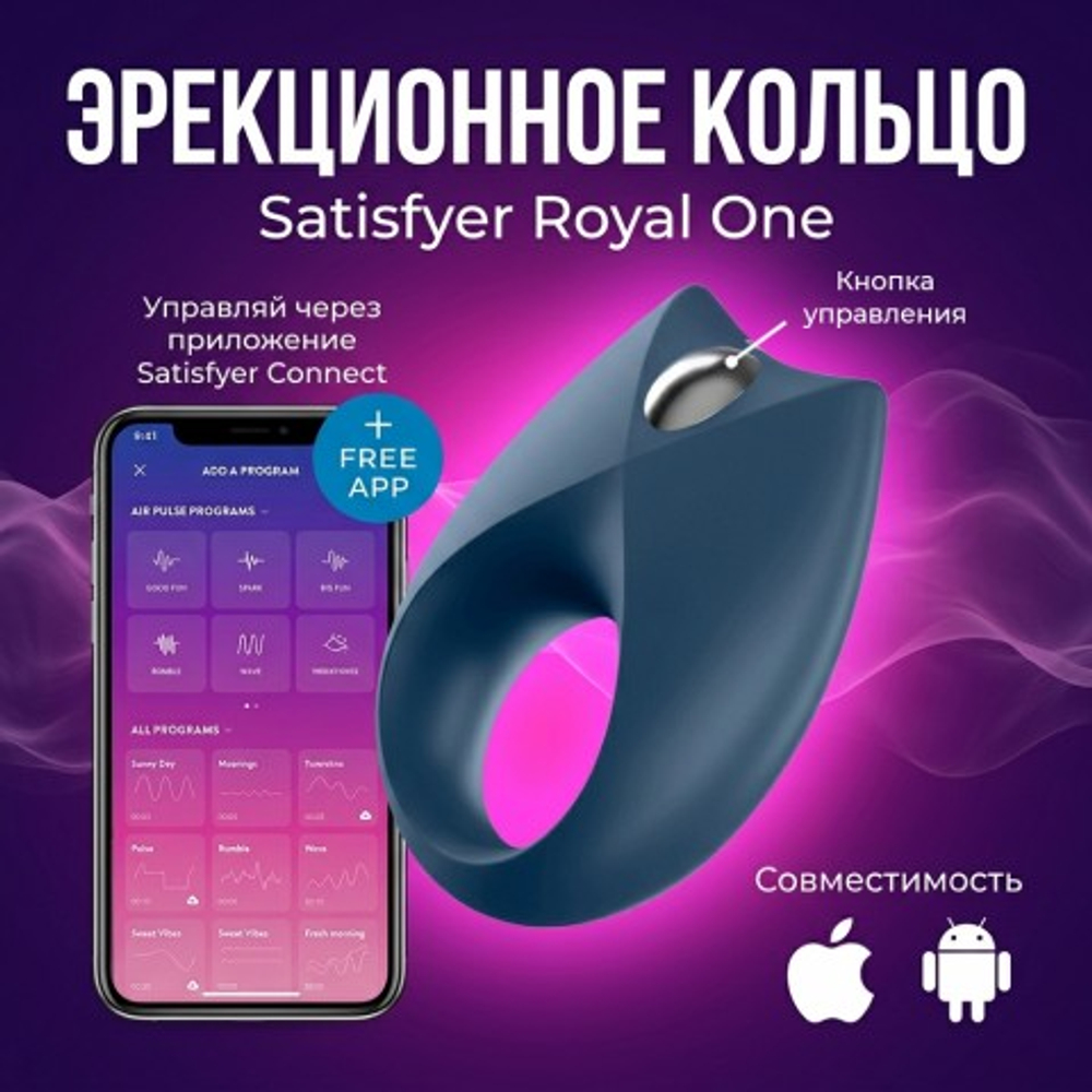 Виброкольцо Satisfyer Royal One