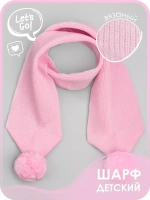 Шарф зимний вязаный с бубонами для девочки