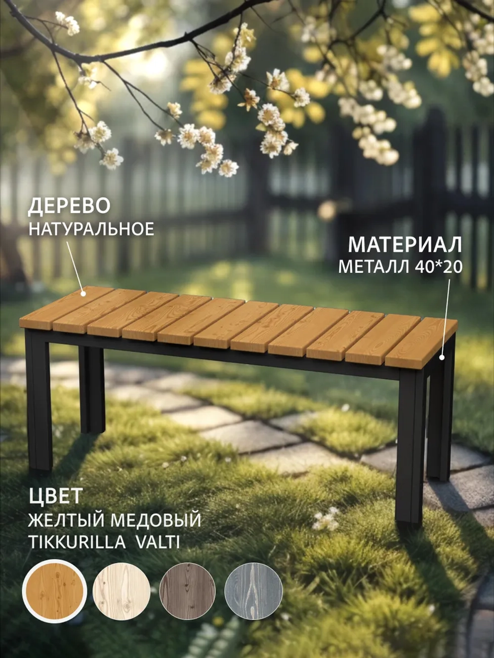 Скамейка садовая LAMELL