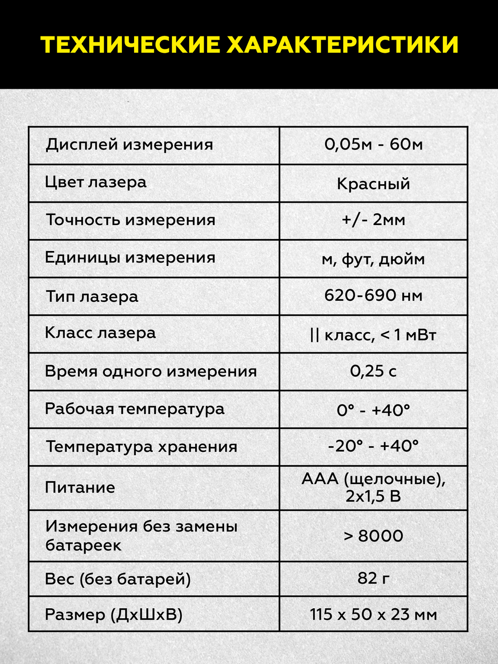 Лазерный дальномер-угломер TECHNICOM TC-DAM60R