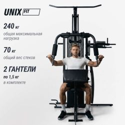 Силовой комплекс UNIX Fit Block 70 Multi
