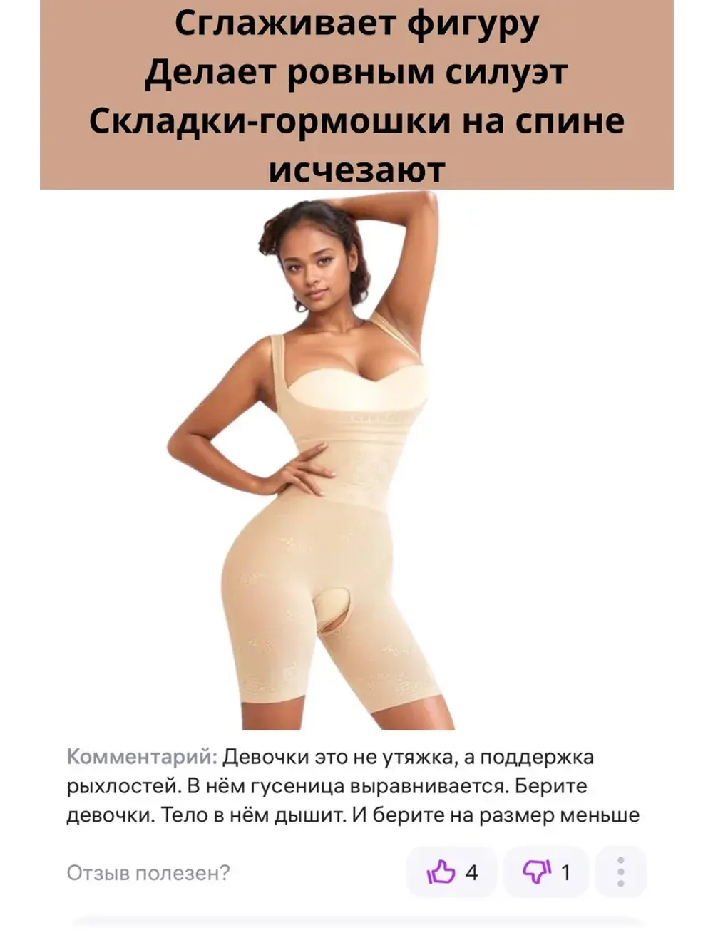 Комбидресс боди утягивающее большие размеры