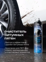 GraSS Очиститель битума и битумных пятен и смолы 400мл