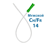 Катетер лубрицированный SpeediCath (мужской, женский) Coloplast