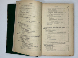 Руководство по практической медицине. Болезни нервной системы, проф. А.Х. Кузнецова, Харьков,1901г.