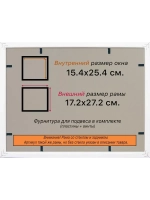 Рамка 15x25 для постера и фотографий