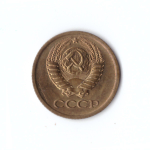 1 копейка 1974 г. Блеск XF