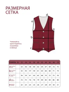 Костюм 5578 Fabrika