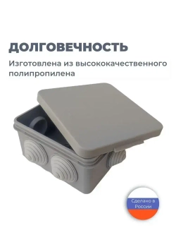 Коробка распределительная 100х100х50 мм, 10 шт. для электрических проводов, монтажная серая, 7 герметичных вводов, пластиковая уличная влагозащищенная IP55, распаячная на стену наружного монтажа