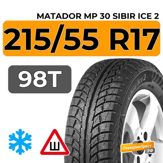Matador MP 30 Sibir Ice 2 215/55 R17 98T XL шип.