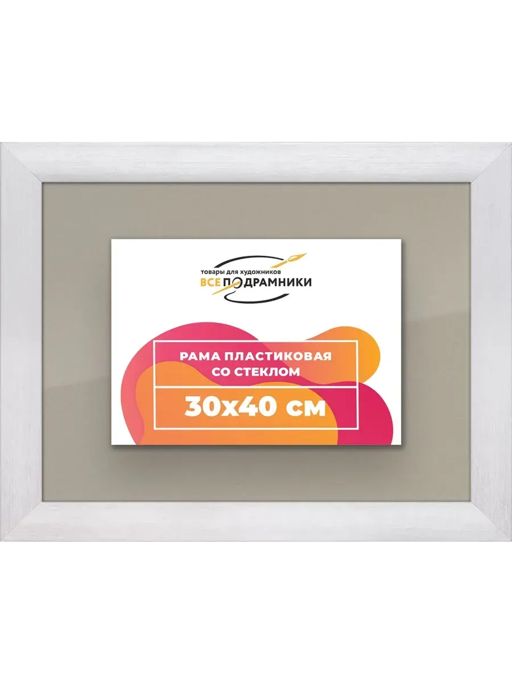 Рамка 30x40 для постера и фотографий
