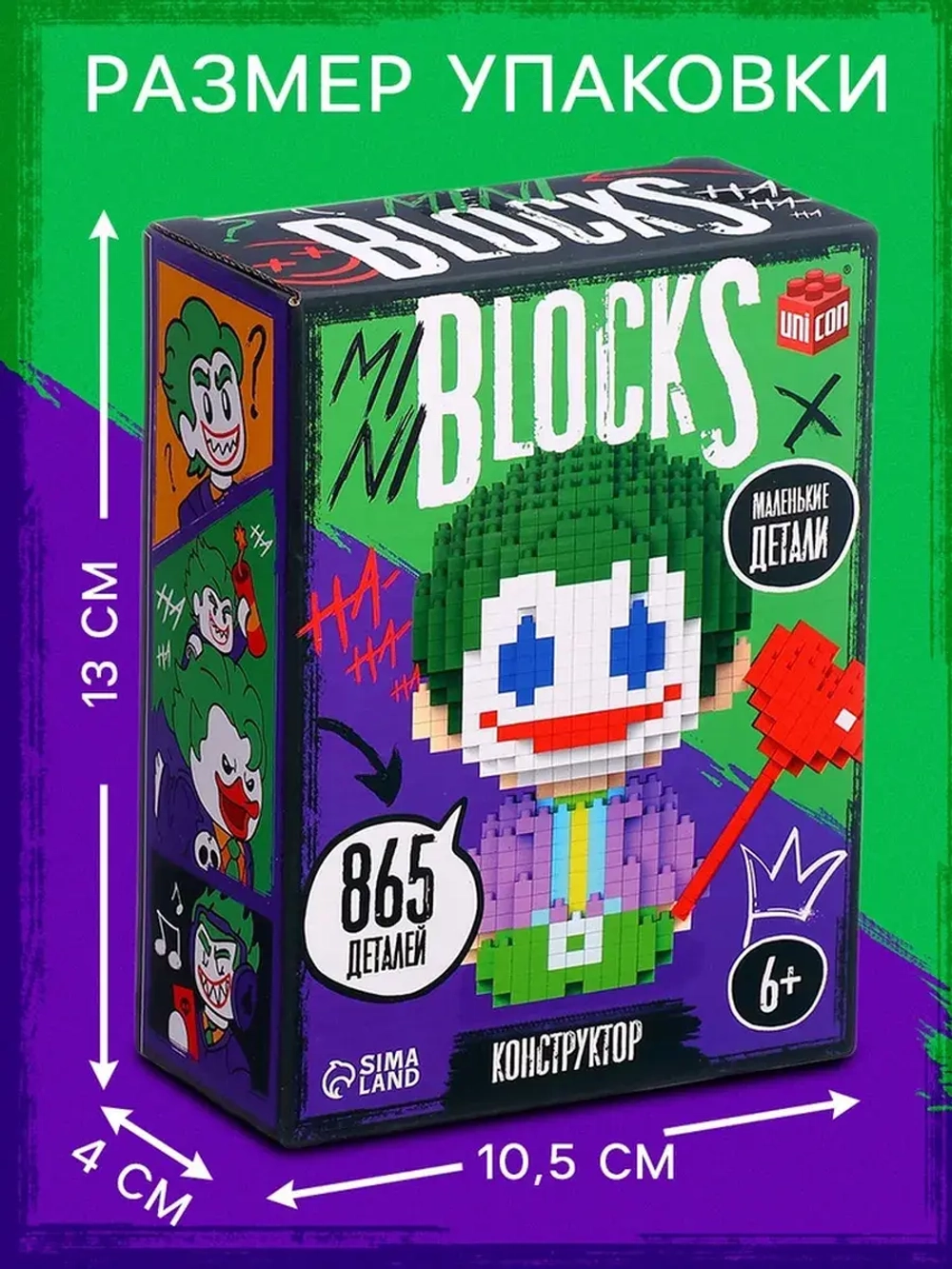 Конструктор Mini Blocks, «Джокер», 865 деталей