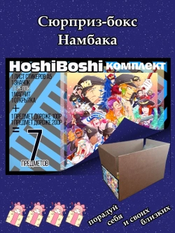 Набор для праздника