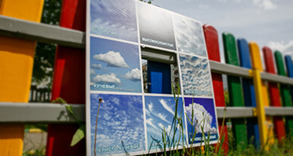 Прибор вращающийся на стойке Ловец облаков