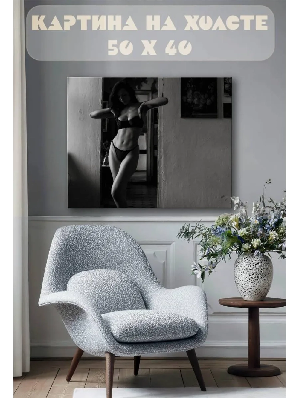 Картина на стену 40 X 50 Девушка ч/б