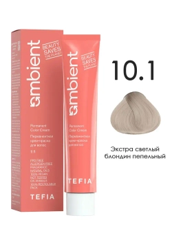 Tefia Ambient Перманентная крем-краска для волос 10.1 Экстра светлый блондин пепельный, 60 мл